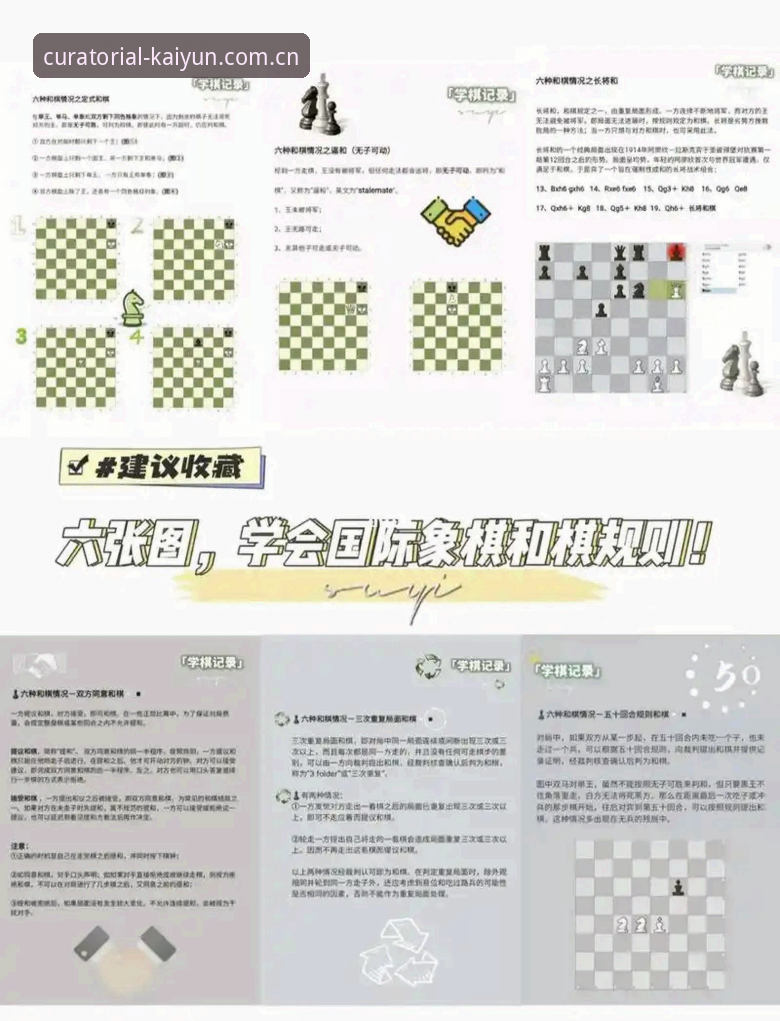 开云CN赛事数据解析 科里纳新规详解:从规则重塑到比赛节奏的隐秘博弈