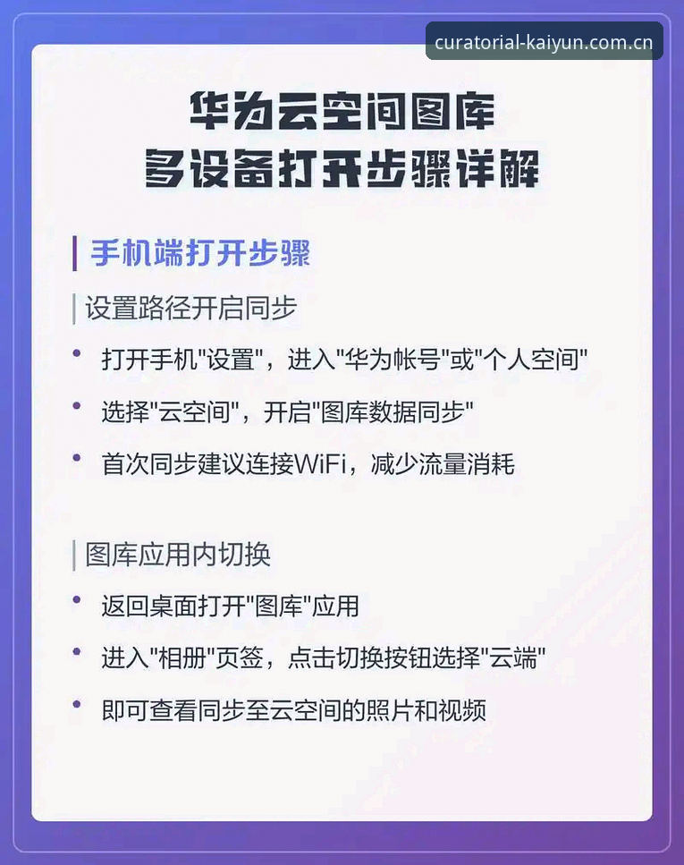 揭秘开云CN数据解析背后的真相：入口变更后你该这样操作