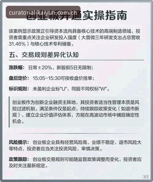 解析开云CN赛事数据的4个实操要点与避坑指南
