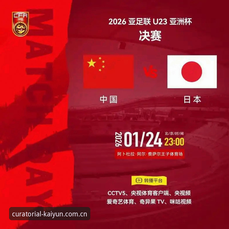 J1联赛速度王追踪指南——在开云体育平台看日本足球速度革命