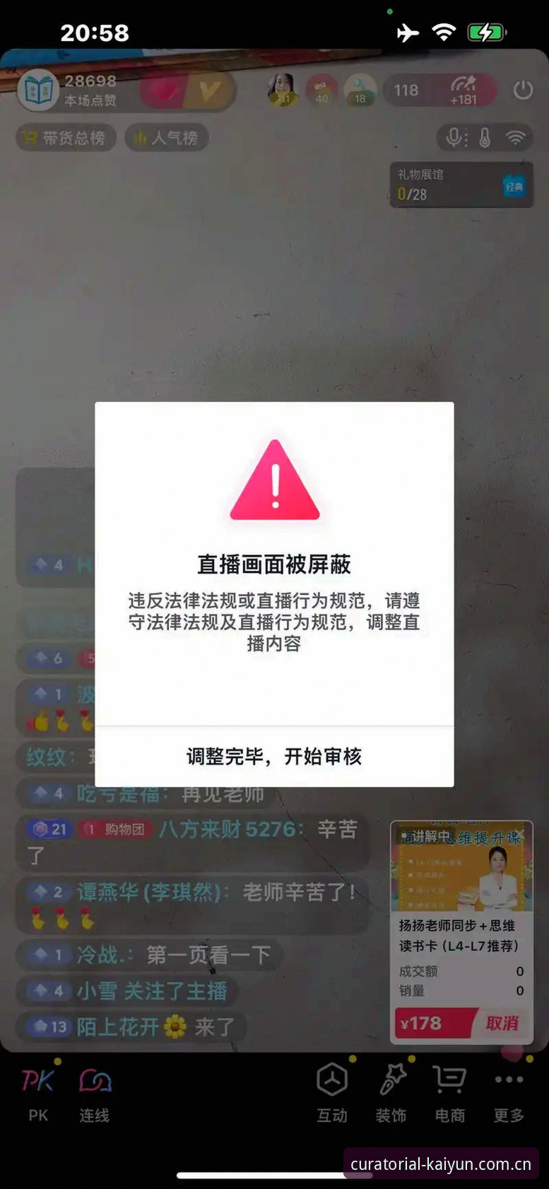 中国站电竞赛程 初入直播坑就被卡住?朋友一个操作把我整不会了