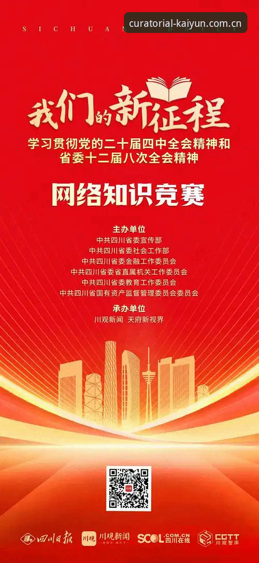 中国站电竞赛程官方下载全面解析——从入口变更到数据同步的深度指南
